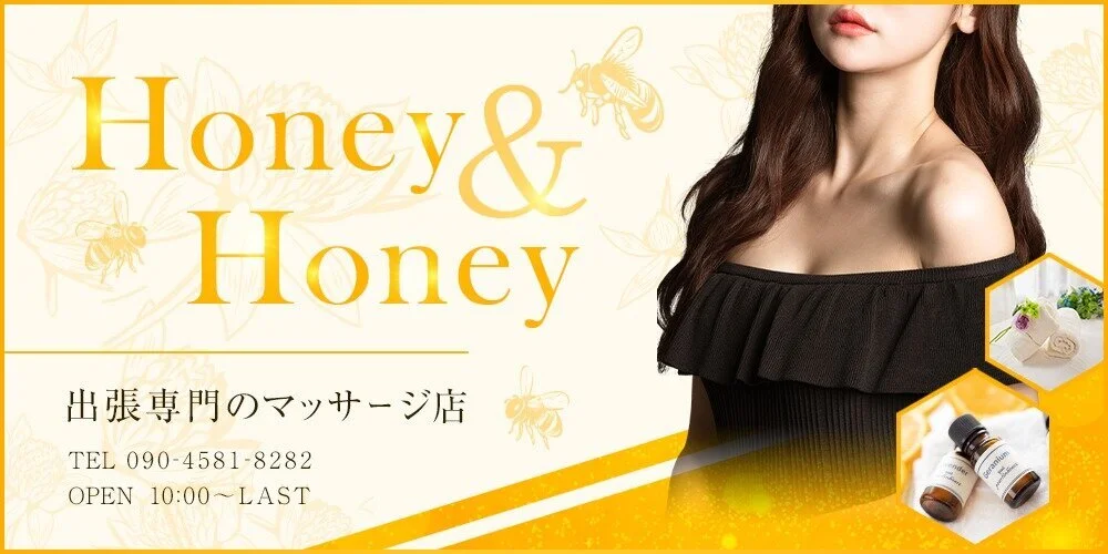 Honey&Honeyのカバー画像