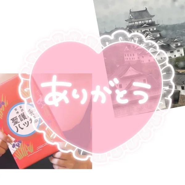 【お礼日記】