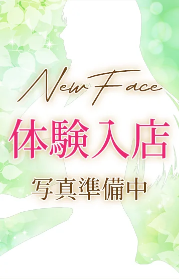 ましろ【体験入店】