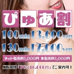 ☆★☆オトクな割引情報☆★☆この機会をお見逃しなく！！