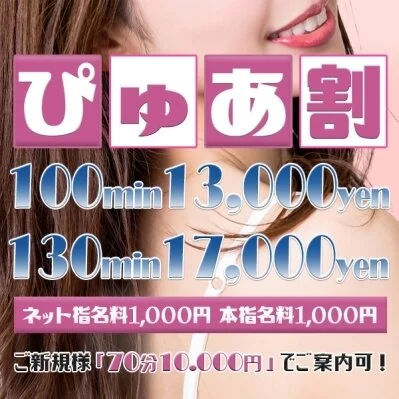 ☆★☆オトクな割引情報☆★☆この機会をお見逃しなく！！