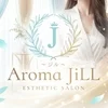 Aroma JiLL〜ジル〜