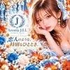 Aroma JiLL〜ジル〜