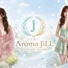Aroma JiLL〜ジル〜