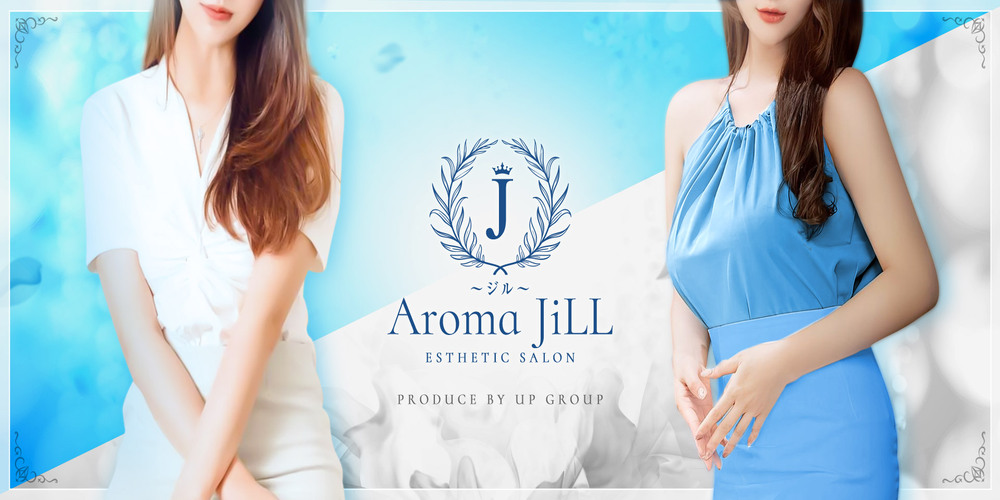 Aroma JiLL〜ジル〜