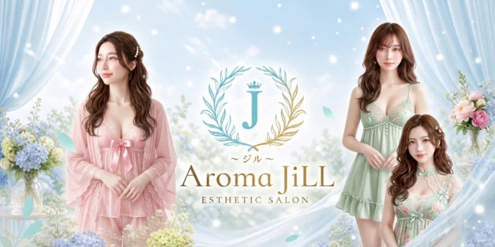 Aroma JiLL〜ジル〜