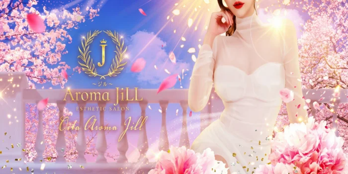 Aroma JiLL〜ジル〜