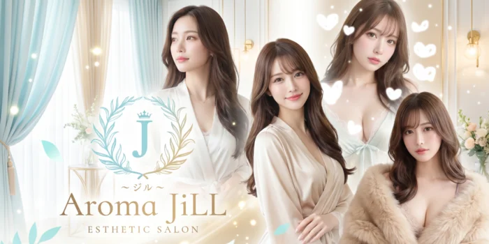 Aroma JiLL〜ジル〜