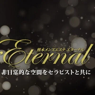 eternal