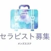 短期間でも大歓迎♫のサムネイル