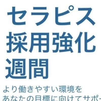 Web面接OK！イマスグ面接可能です！！のサムネイル