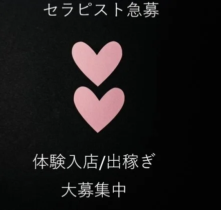 お給料は全額日払いなので毎日がお給料日♪のサムネイル