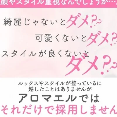 AROMA　ELLE（アロマ エル）のメリットイメージ(2)