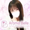 Aroma Belle（アロマ ベル）