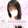 Aroma Belle（アロマ ベル）