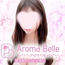 Aroma Belle（アロマ ベル）