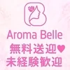 🌸セラピスト大募集🌸のサムネイル