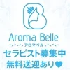 セラピスト大募集♡のサムネイル