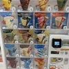 アイス🍨のサムネイル