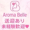 ✨メンズエステ求人✨のサムネイル