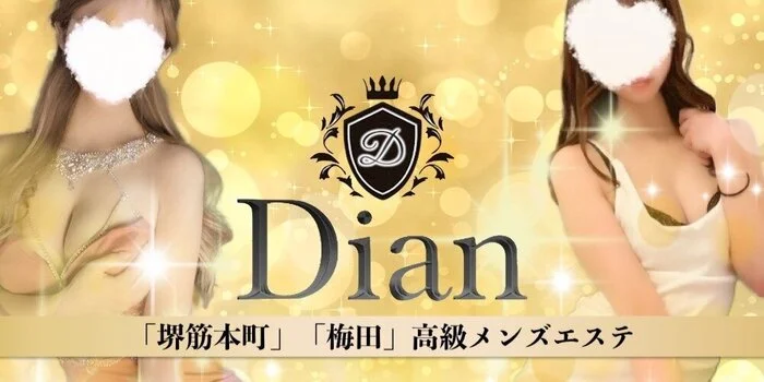 Dianのカバー画像