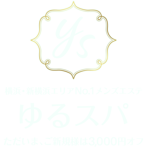 ゆるスパ横浜店