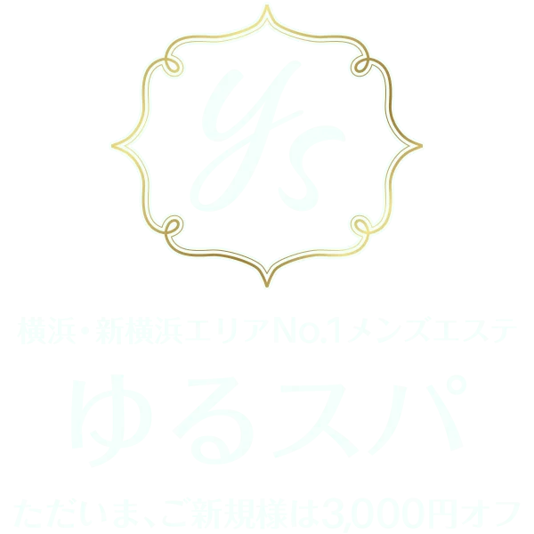 ゆるスパ横浜店