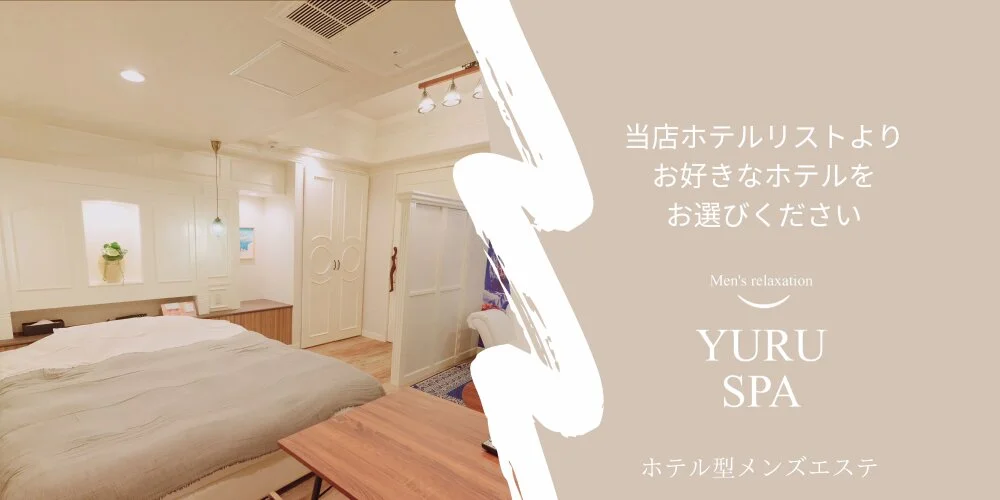 予約可能☆ホテルロイ