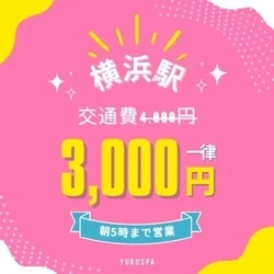 横浜駅への出張も承ります！！