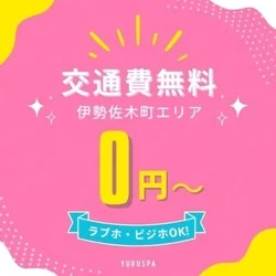 伊勢佐木町エリアのホテルは、交通費0円...