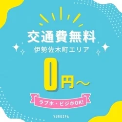 何回でもOK！！伊勢佐木町エリアの交通...
