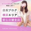 💰横浜エリアで「安心・安全に高収入」を目指したい方へ✨のサムネイル