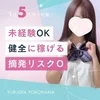摘発のリスクなし！のサムネイル