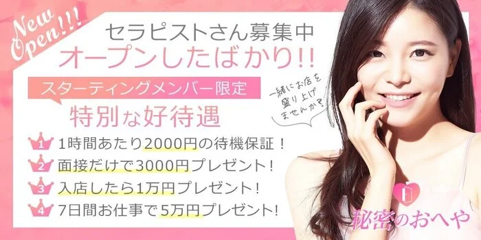 秘密のおへや
