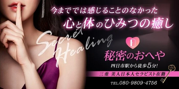 秘密のおへや
