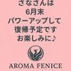 さな