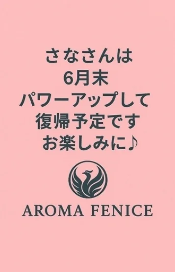 さな