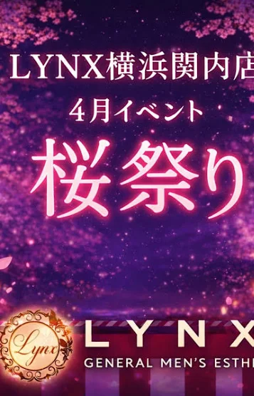 🌸4月イベント🌸