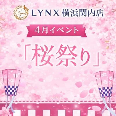 LYNX~リンクス~横浜関内店