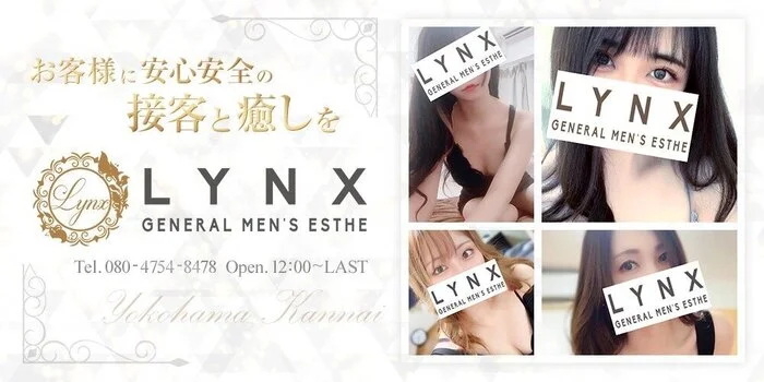 LYNX~リンクス~横浜関内店