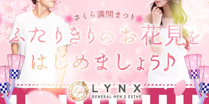 LYNX~リンクス~横浜関内店