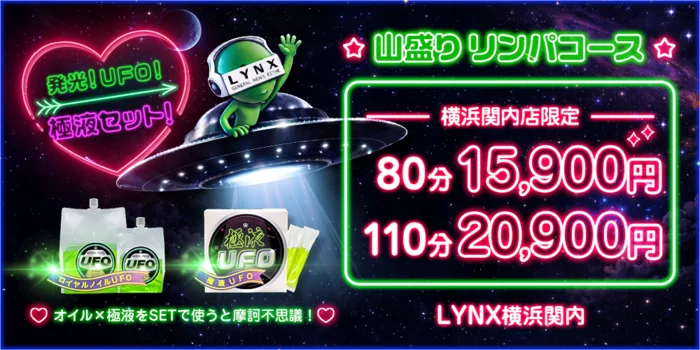 LYNX~リンクス~横浜関内店