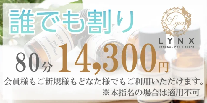 LYNX~リンクス~横浜関内店