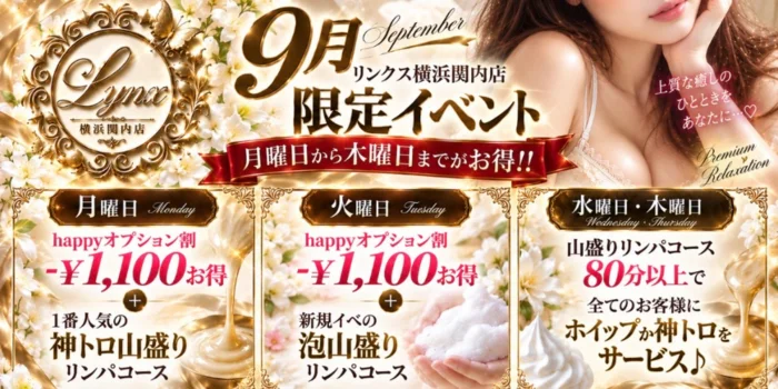 LYNX~リンクス~横浜関内店