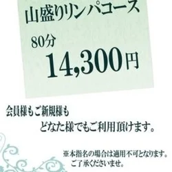 大好評【誰でも割り】開催中★