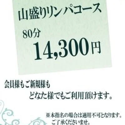 大好評【誰でも割り】開催中★