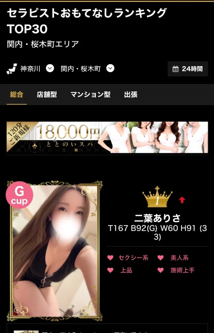 6日(火)ノンストップありがと💓