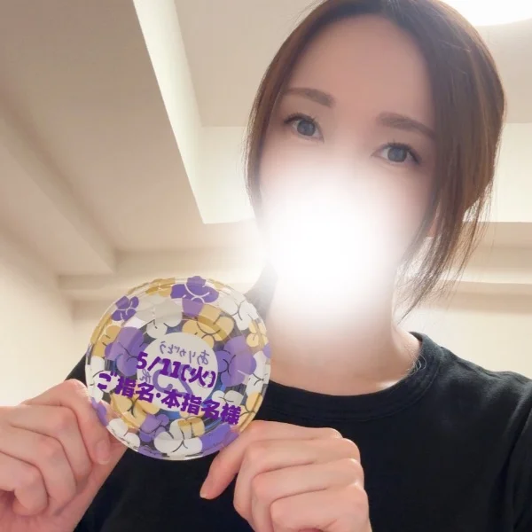 11日(火)お礼💓