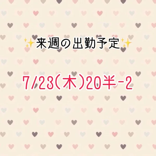 本日は