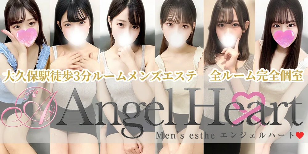 Angel Heart～エンジェルハート～のカバー画像